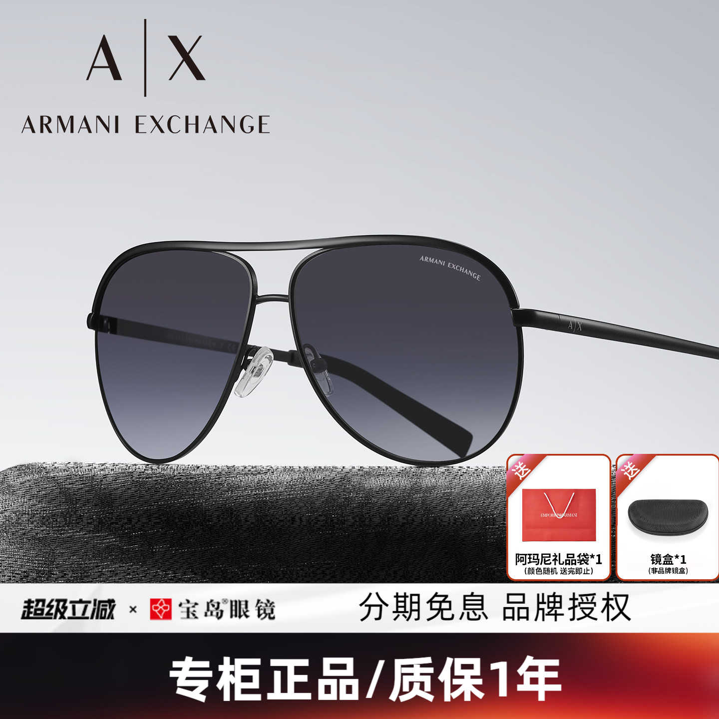 ARMANI阿玛尼墨镜时尚复古飞行员式双梁潮流蛤蟆镜男士太阳镜2002
