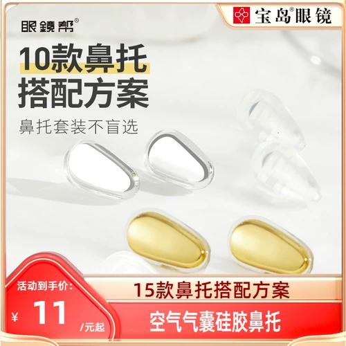 Очки, аксессуары, комплект