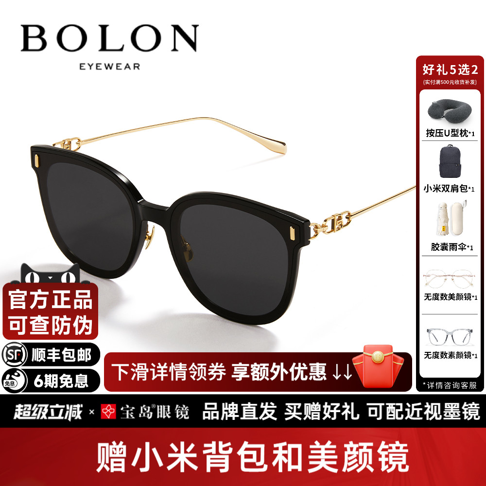 暴龙猫眼时尚女士太阳镜