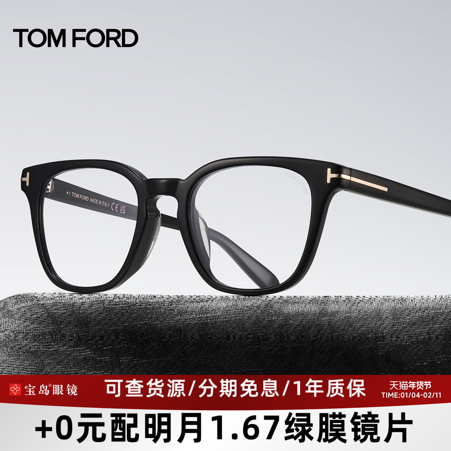 TOMFORD汤姆福特眼镜架男士商务休闲板材眼镜框可配近视镜片6014,ZIPPO/瑞士军刀/眼镜,眼镜架,淘宝优惠券,粉丝福利购,淘宝优惠卷