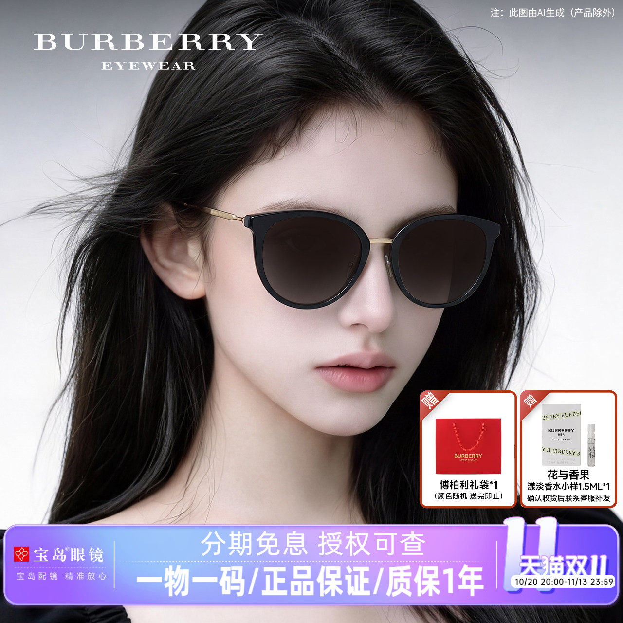 BURBERRY博柏利墨镜高级感时尚防晒女士街拍大牌眼镜架太阳镜4289