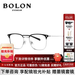 暴龙近视眼镜男新品 钛合金休闲镜框可配度数光学镜架女BA7010