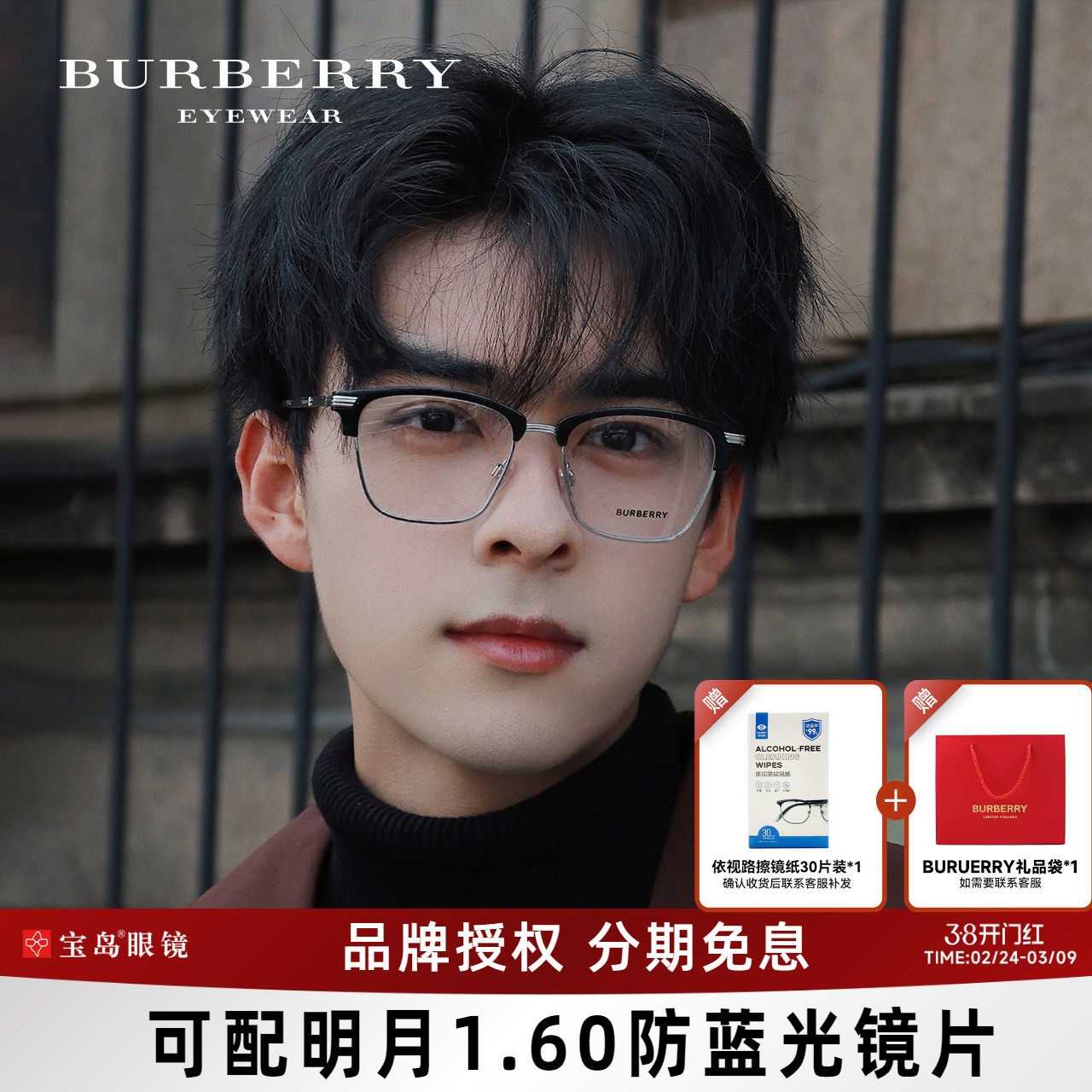 BURBERRY博柏利眼镜框男时尚商务眉框眼镜架可配近视度数镜2359
