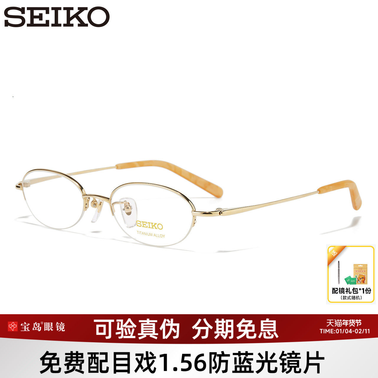 SEIKO精工眼镜架女半框钛合金半框商务眼镜框可配近视镜片2028