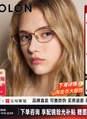 BOLON暴龙近视眼镜新品书呆子框女时尚镜框配度数镜架男BA7031