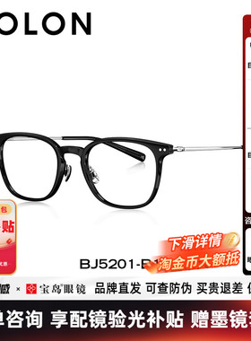 BOLON暴龙近视眼镜框男新品百搭黑框D形镜架可配度数女BJ5201