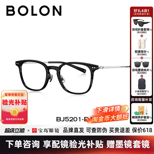 BOLON暴龙近视眼镜框男新品百搭黑框D形镜架可配度数女BJ5201