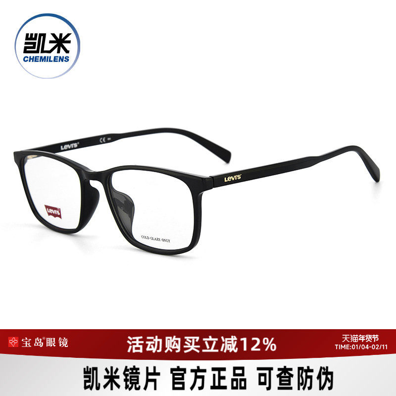 韩国凯米近视眼镜镜片可选防蓝光男女款配近视度数黑框素颜眼镜架