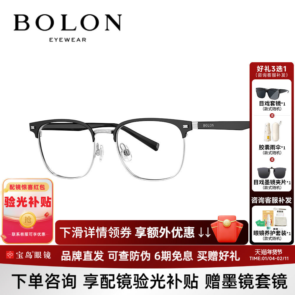 BOLON暴龙近视眼镜框男新品商务方形休闲百搭光学镜架女BA7055