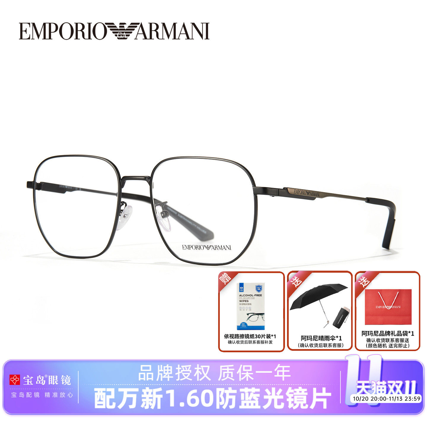 ARMANI阿玛尼眼镜架时尚潮流全框男女眼镜框可配近视度数0EA1159