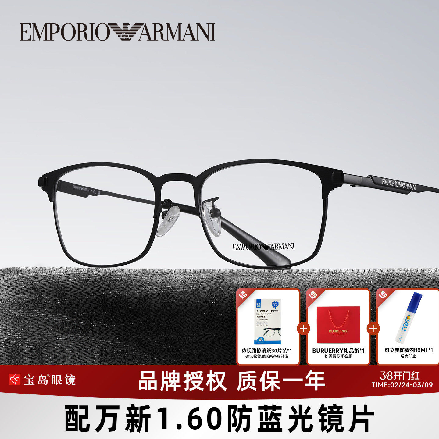 ARMANI阿玛尼眼镜框男士商务眉框金属眼镜架可配近视度数镜片1181