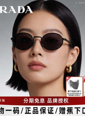 普拉达女士老钱风太阳镜