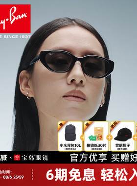 【25年全新上市】雷朋猫眼时尚潮墨镜女防晒遮阳太阳镜男0RB4457D