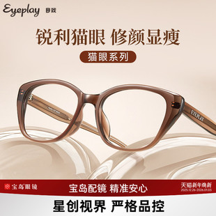 目戏猫眼近视眼镜女可配度数眼镜框镜架71005G 清仓眼镜