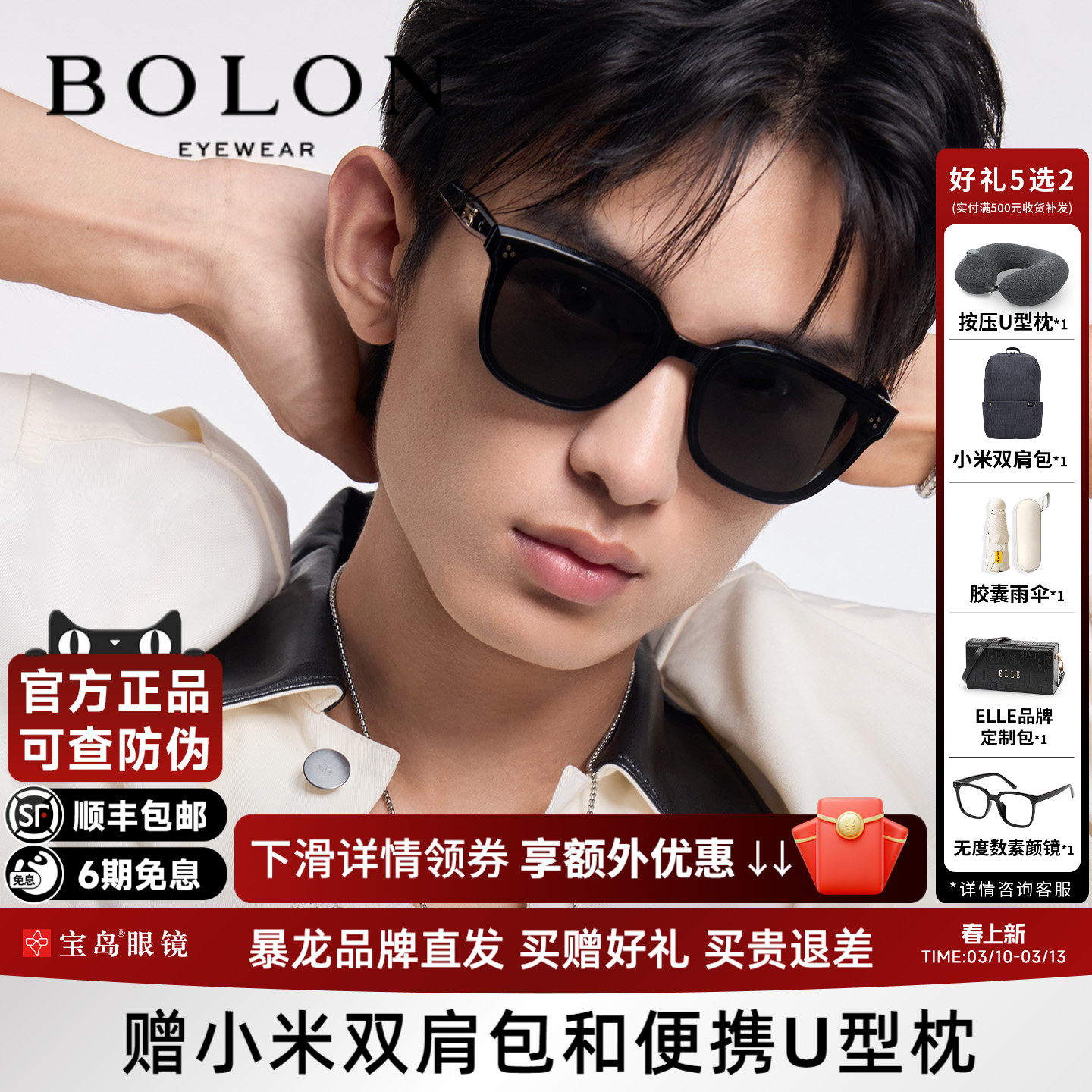 BOLON暴龙眼镜26新品偏光墨镜女款百搭方框黑超太阳镜男BL3253