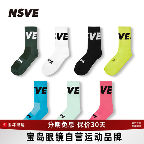 NSVE骑行运动七色彩虹袜