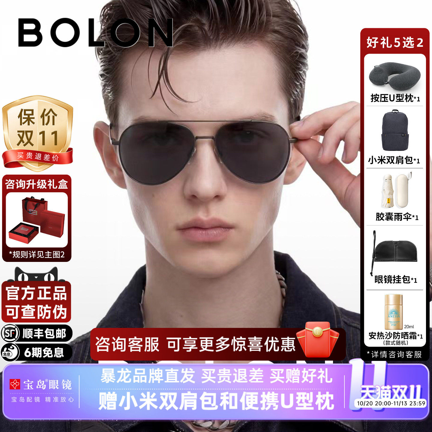 BOLON暴龙太阳镜蛤蟆镜男开车驾驶飞行员款防强光偏光墨镜BL8020
