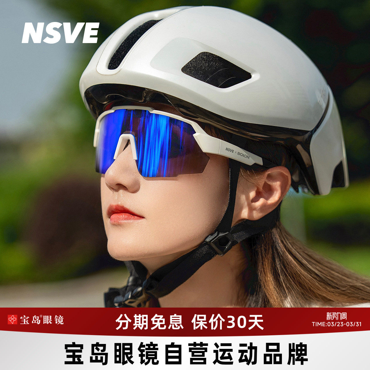 暴龙联名NSVE骑行太阳镜偏光墨镜防紫外线自行车运动眼镜3001