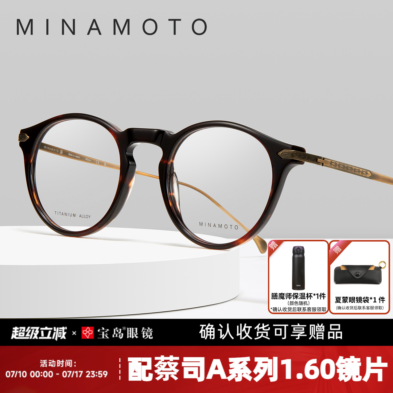 日本进口CHARMANT夏蒙眼镜架源系列男复古眼镜框可配近视MN31032