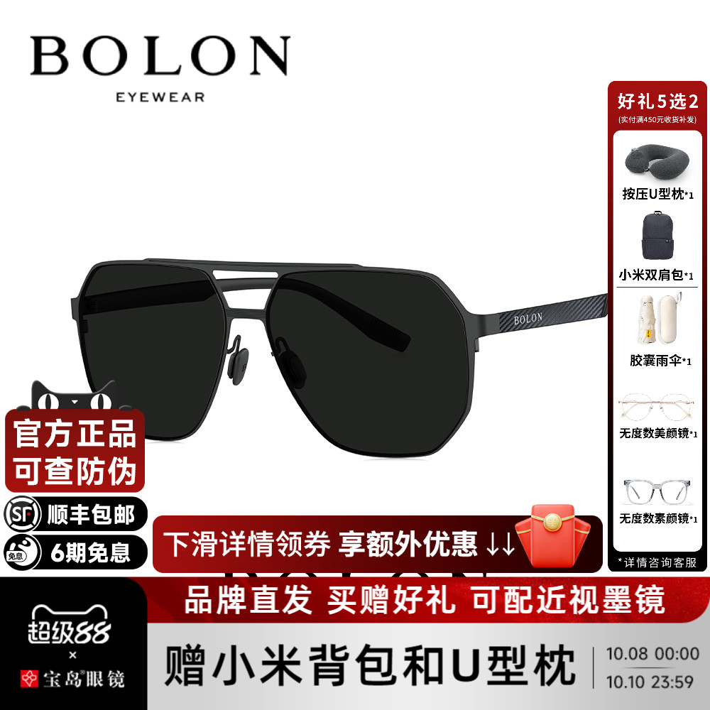 暴龙开车驾驶偏光百搭太阳镜