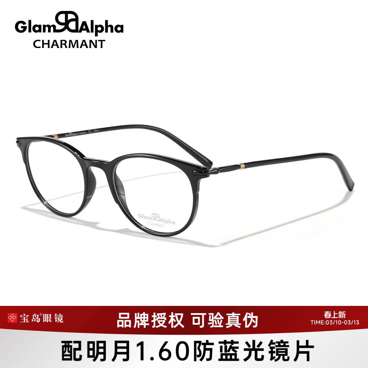 CHARMANT夏蒙眼镜架男女经典黑框商务时尚可配近视度数GA38116