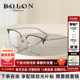 暴龙近视眼镜框男休闲商务眉框光学镜架女可配蔡司镜片宝岛BJ7130