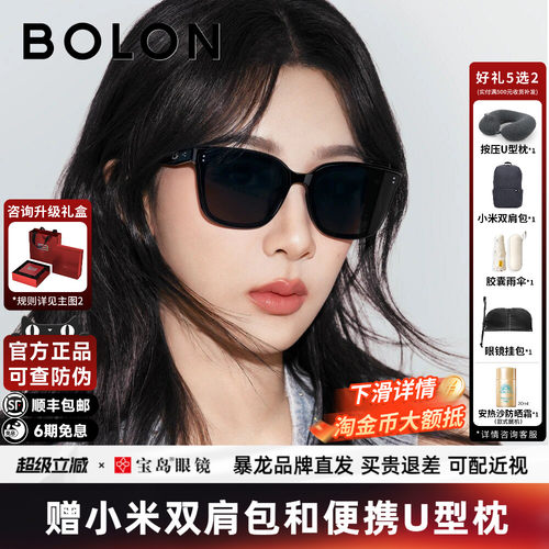 暴龙百搭遮阳防晒偏光太阳镜男女