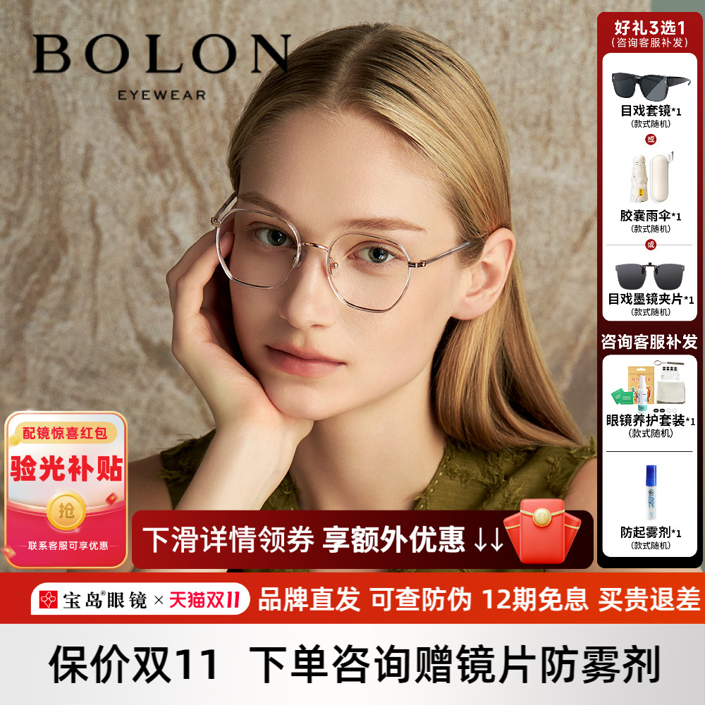 暴龙男女复古近视眼镜框