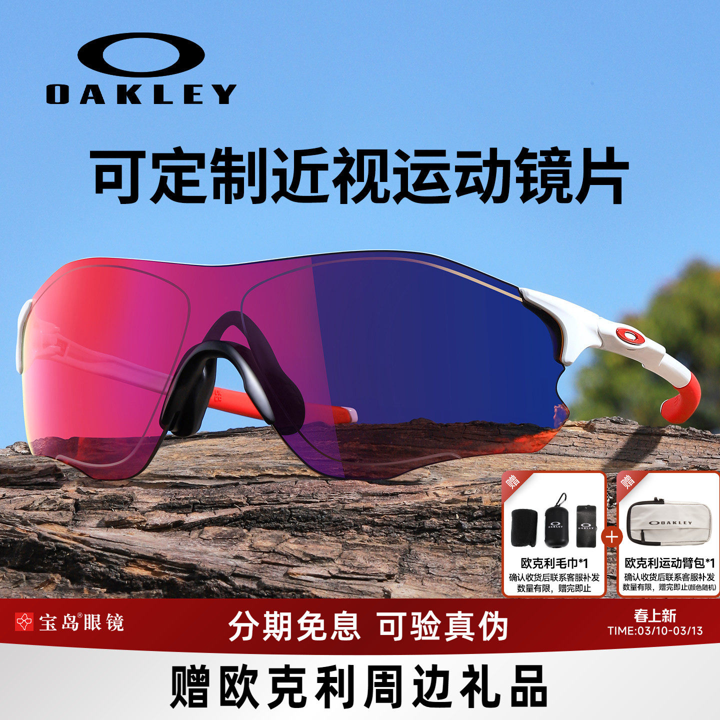 Oakley欧克利运动太阳镜跑步墨镜户外轻眼镜可配近视变色镜片9313