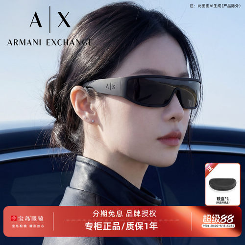 阿玛尼时尚潮流发箍墨镜