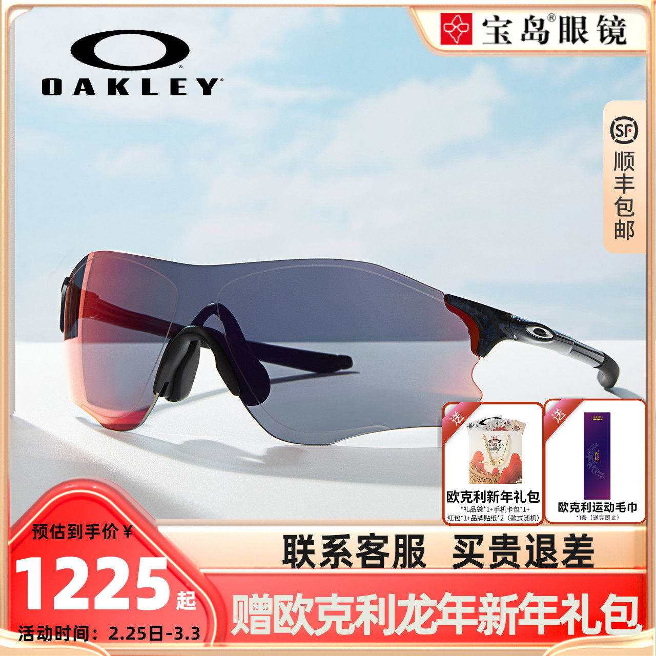 林丹同款Oakley欧克利太阳镜跑步运动墨镜骑户外眼镜EVzero9313