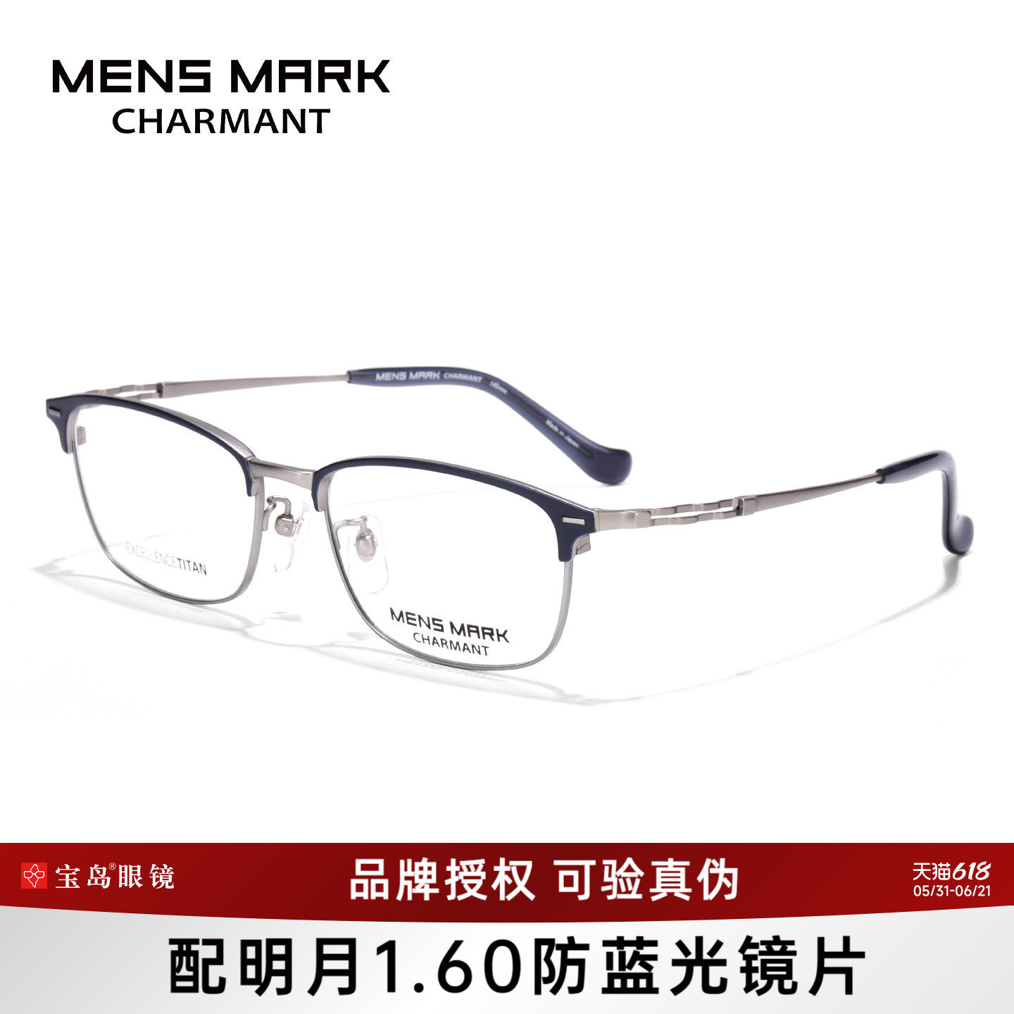 CHARMANT夏蒙眼镜架钛合金男士商务眉框眼镜框可配近视度数XM1180