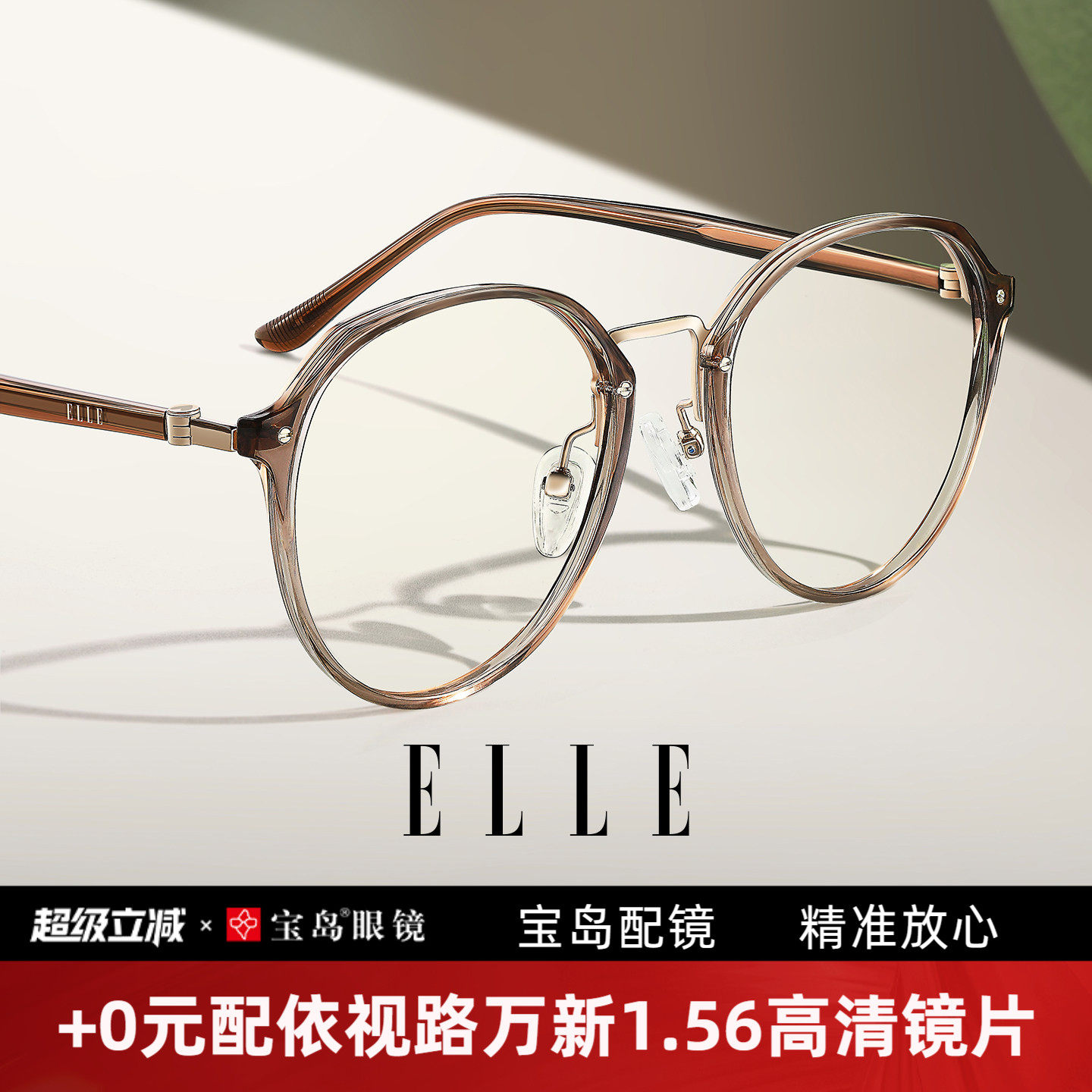 ELLE近视眼镜女度数可配蔡司镜片高级感素颜显白冷茶色眼镜框60
