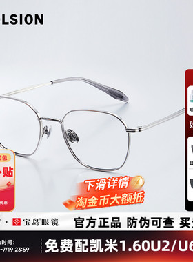 陌森近视眼镜框女高级感舒适轻盈钛架可配高度数光学眼镜男MA7026