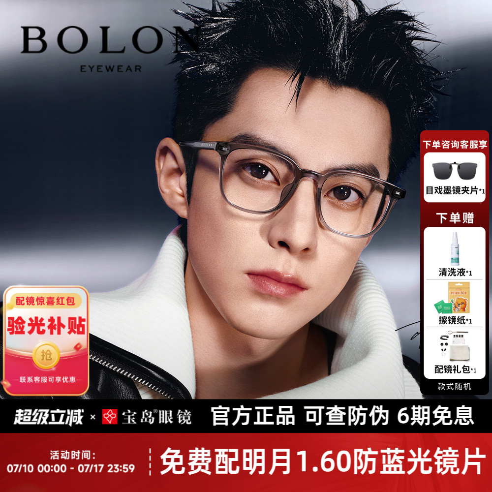 暴龍男女素顏黑框近視眼鏡框