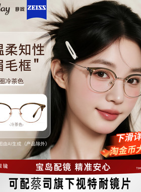 目戏冷茶色韩系素颜高级感眼镜可配近视度数女可选防蓝光镜片5022