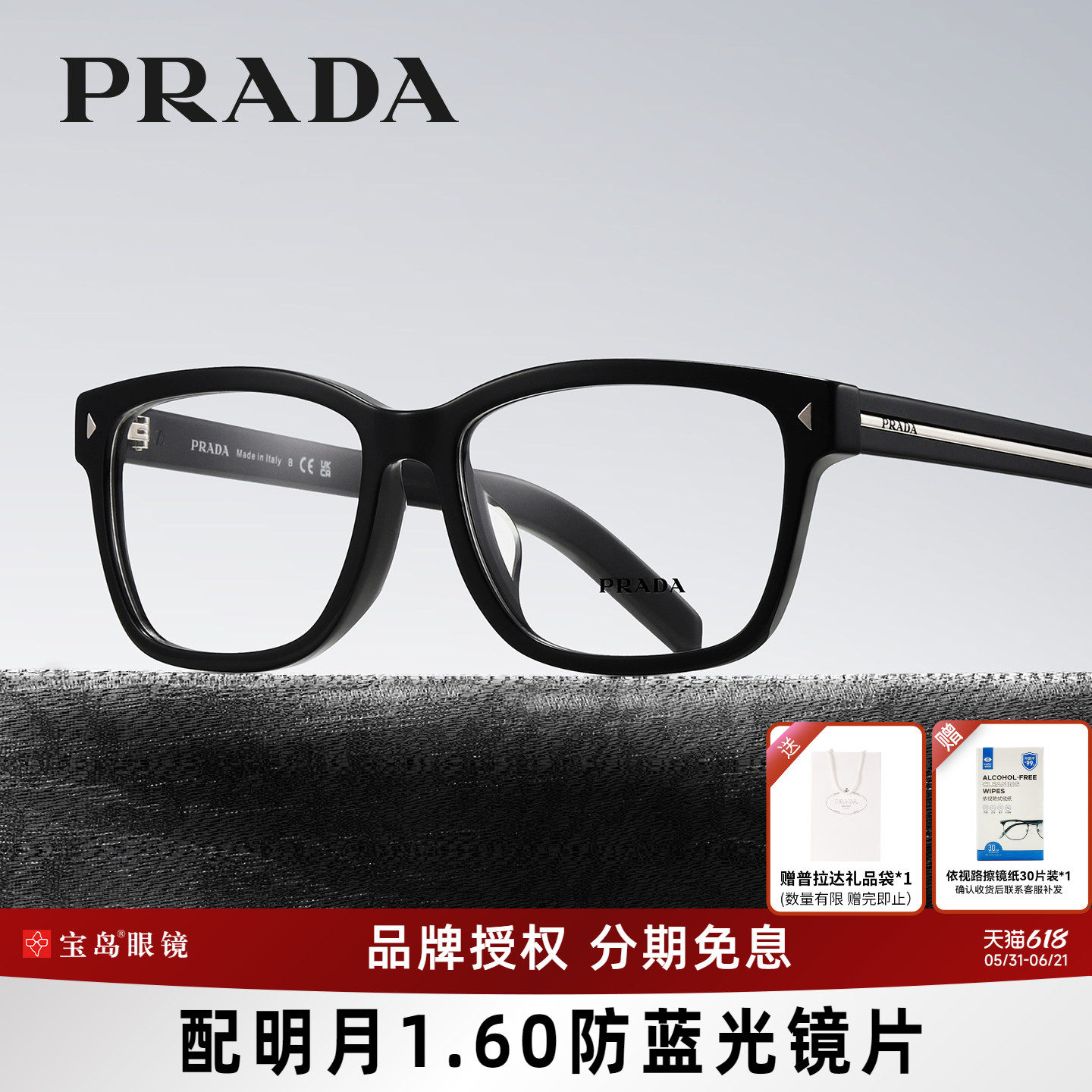 Prada普拉达眼镜框男士时尚方框眼镜架板材眼镜可配近视度数B10VF