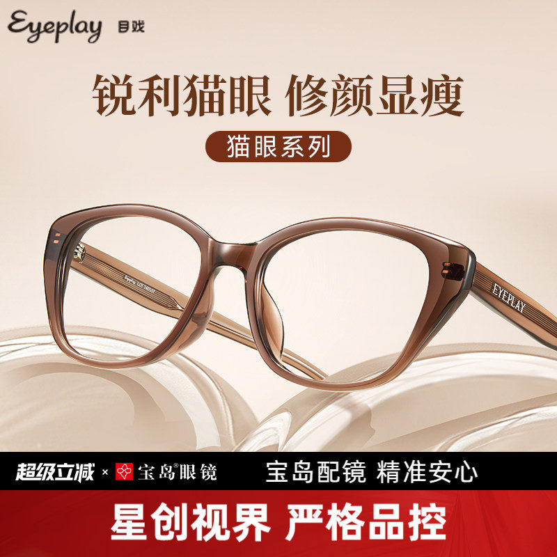 【清仓眼镜】目戏猫眼近视眼镜女可配度数眼镜框镜架71005G