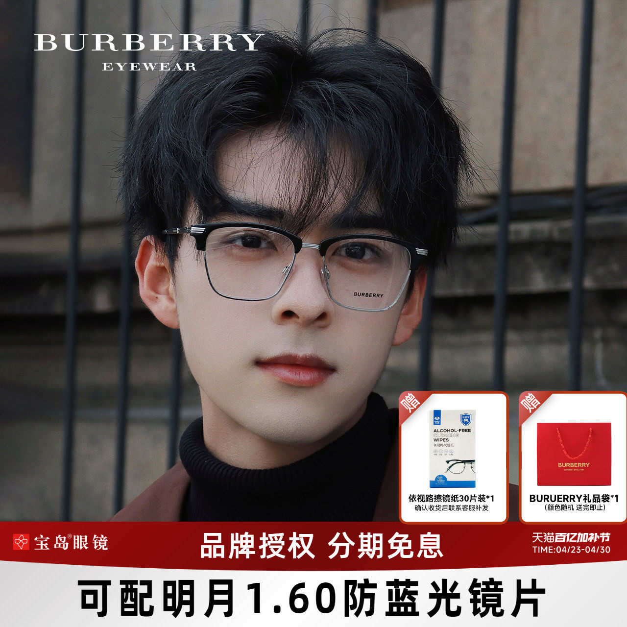 BURBERRY博柏利眼镜框男时尚商务眉框眼镜架可配近视度数镜2359