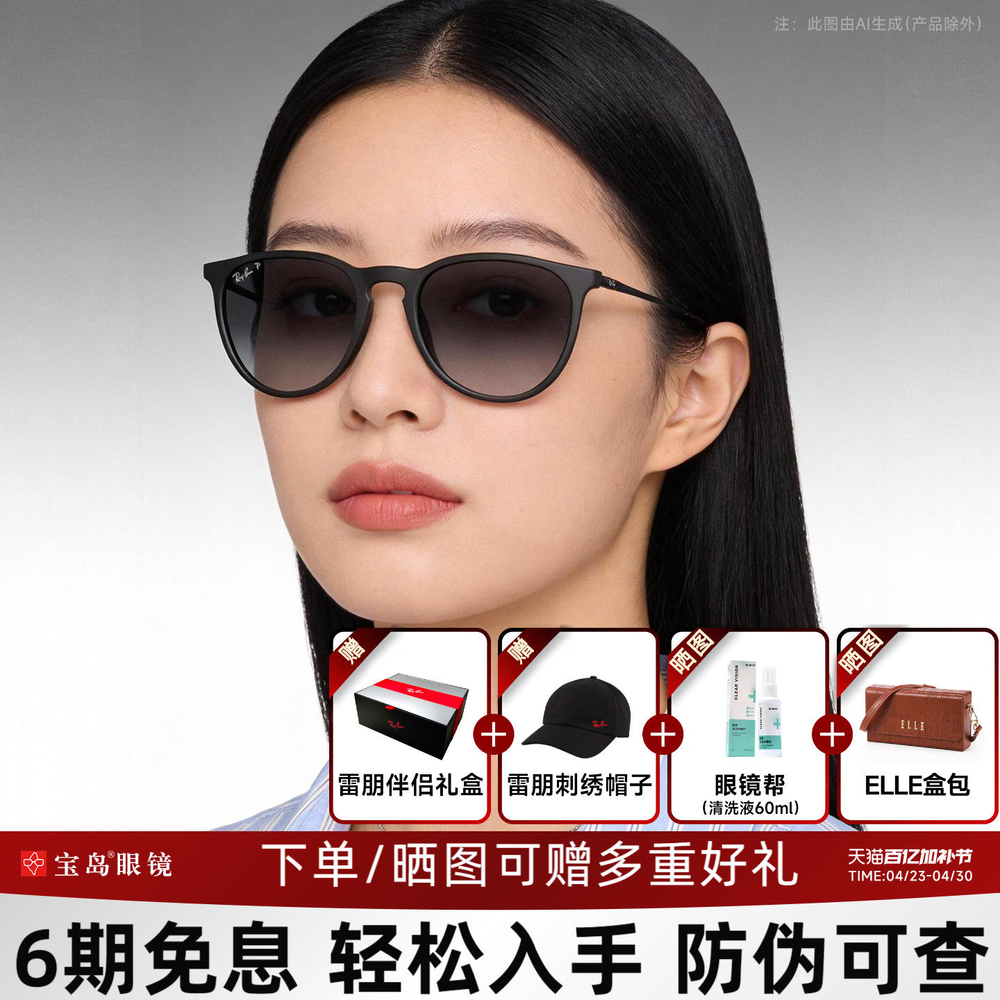 RayBan雷朋太阳镜爱丽卡潘托斯猫眼出街遮阳轻盈时尚墨镜0RB4171F