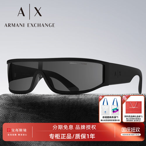 阿玛尼发箍墨镜窄框时尚太阳镜