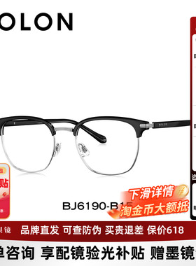 BOLON暴龙眼镜框26新款近视镜架商务眉架半框专业配镜男款BJ6190