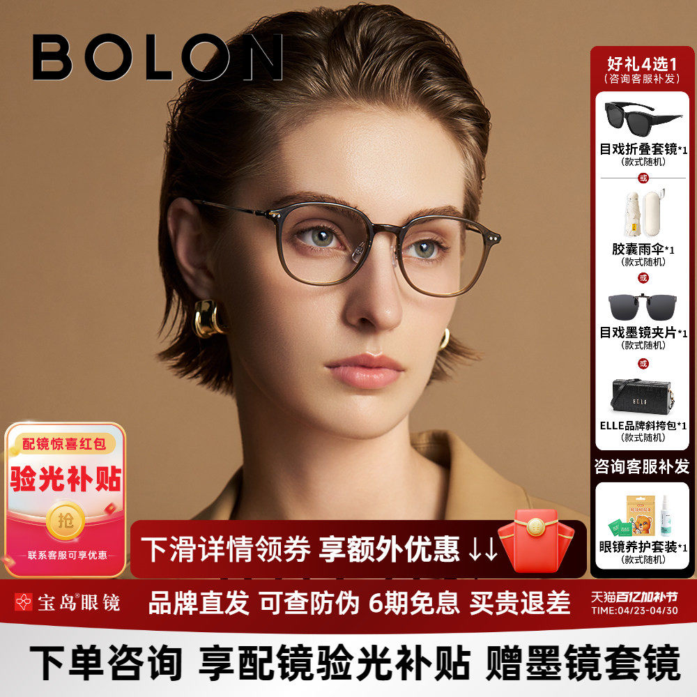 BOLON暴龙近视眼镜框复古黑色框钛合金镜腿男女款防蓝光BJ5179