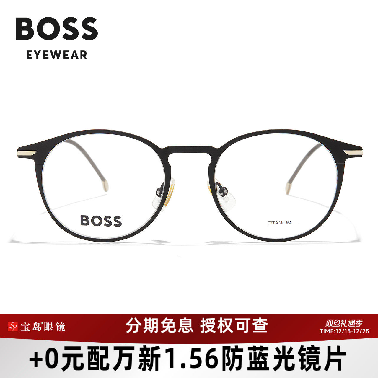 BOSS钛合金男士眼镜架