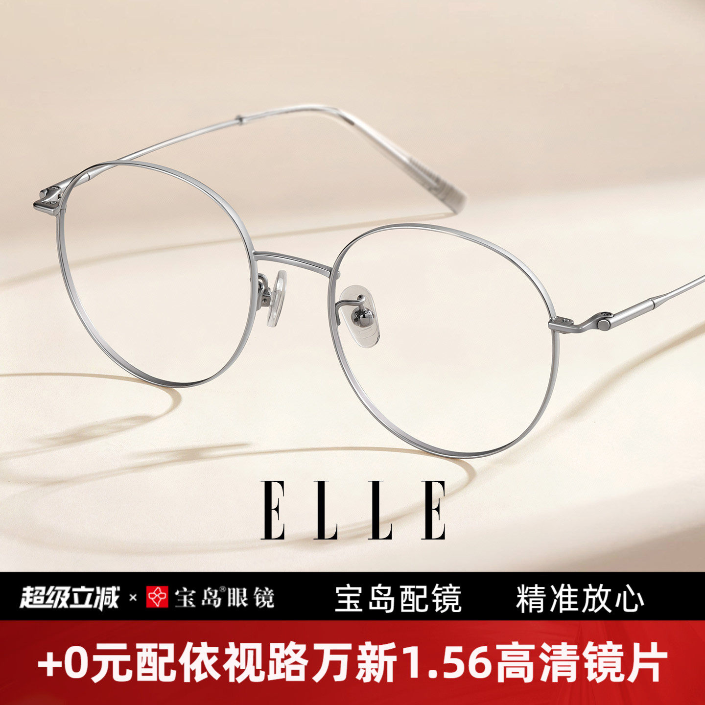 ELLE圆框近视眼镜女可配度数可选蔡司防蓝光镜片眼镜框7015-