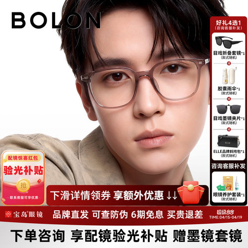 BOLON暴龙近视眼镜框26新品百搭黑框男近视镜架可配度数女BJ5219
