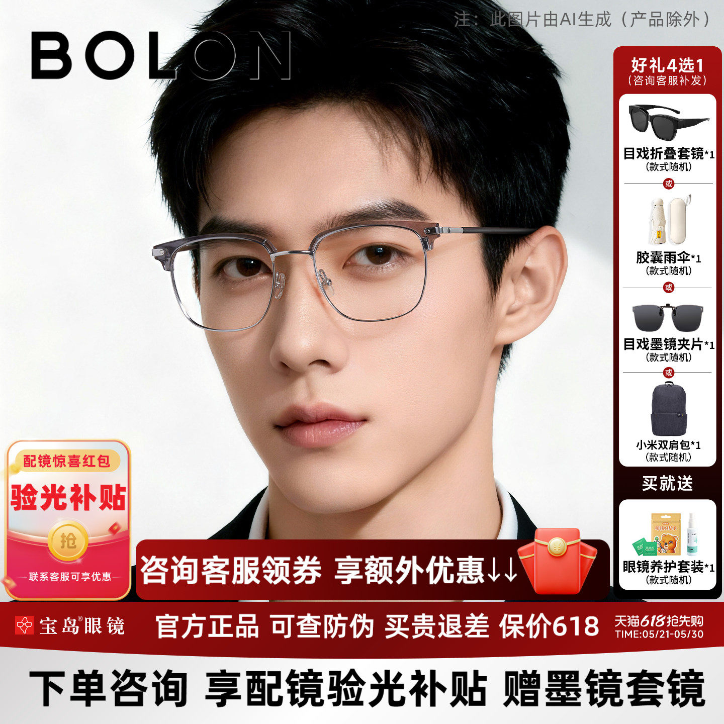暴龙近视眼镜框男款休闲时尚眉框光学镜架女可配蔡司镜片BJ6105
