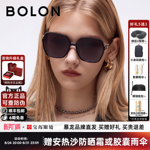 BOLON暴龙眼镜26新款大框墨镜女款防紫外线防晒百搭太阳镜BL5101