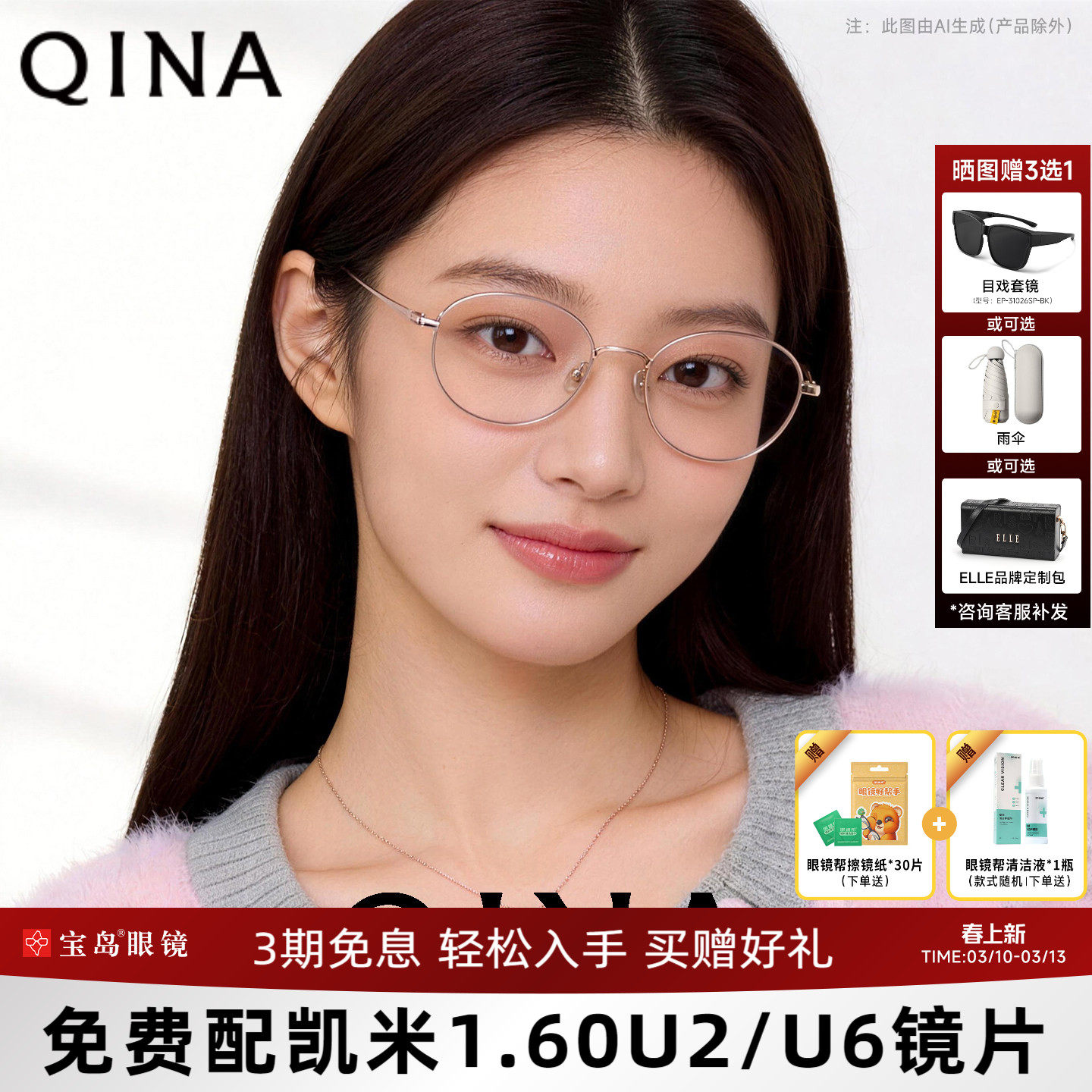 QINA亓那新品近视眼镜男女款轻盈时尚钛金属近视眼镜架QA701