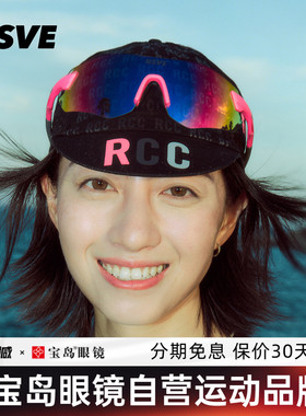 NSVE跑步运动户外眼镜
